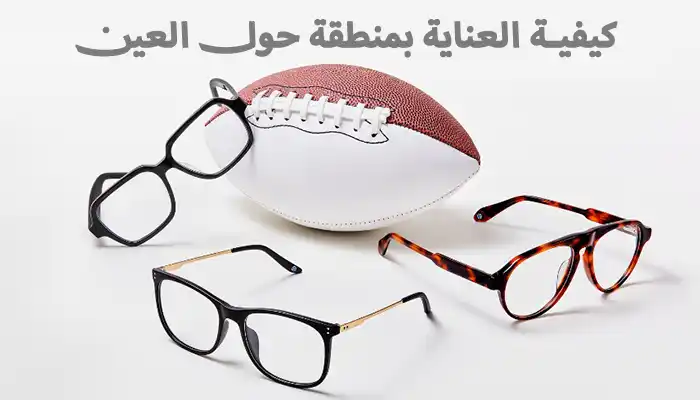 أهمية اختيار عدسات البولي كربونات لنظارات الأطفال