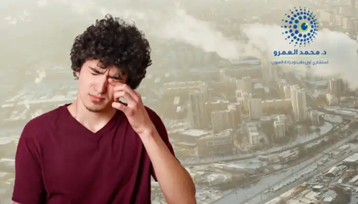 كيفية حماية العين من تلوث الهواء