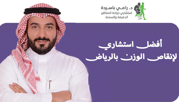 أفضل دكتور عيون لمرضى السكري بالرياض